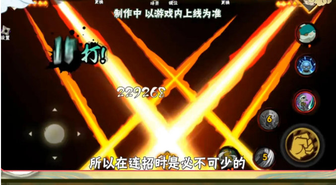 火影手游C忍即将上架