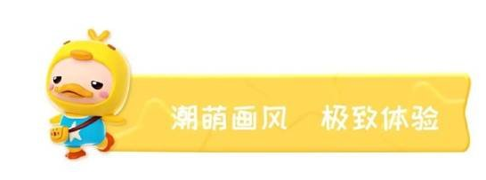 童年回忆尽在前方《全民泡泡超人》经典玩法焕新回归