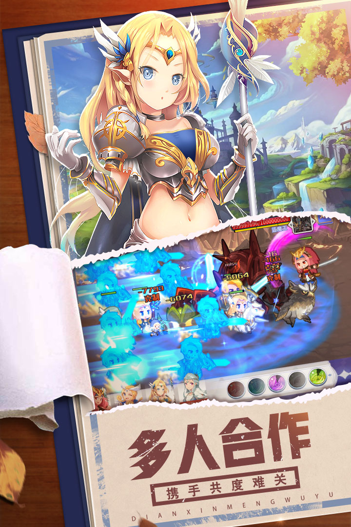 点心萌物语破解版电脑版