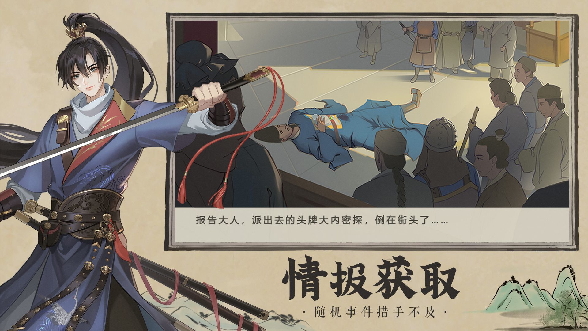 神都探奇电脑版怎么玩