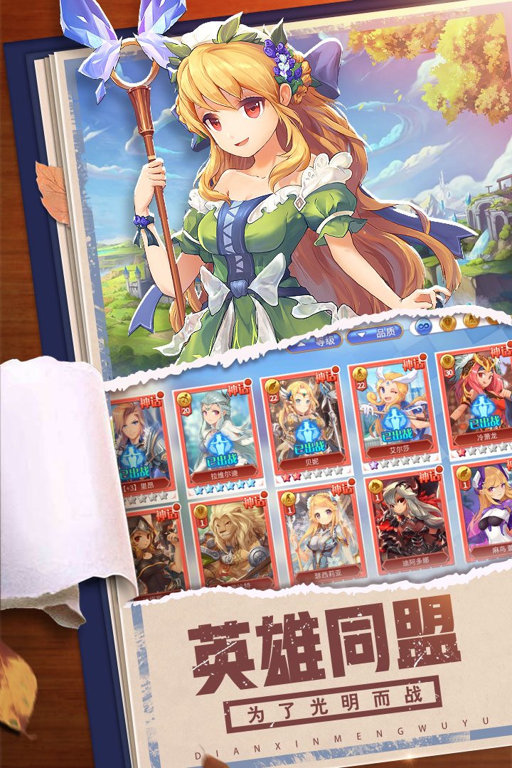 点心萌物语破解版电脑版