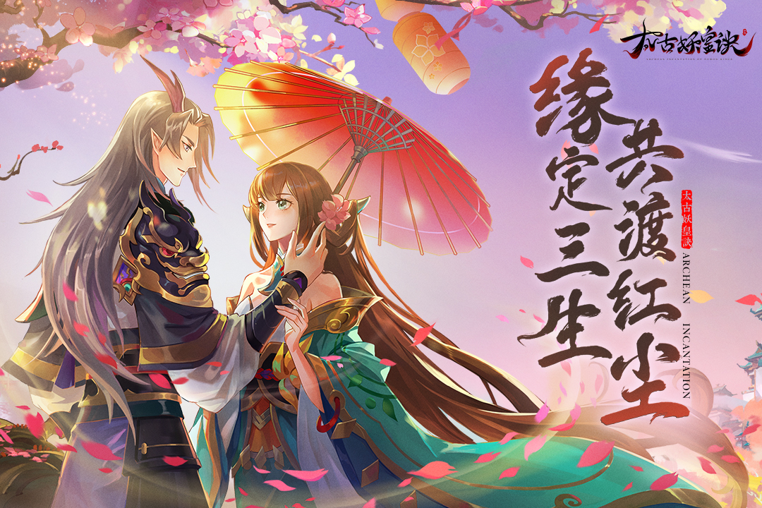太古妖皇决破解版电脑版