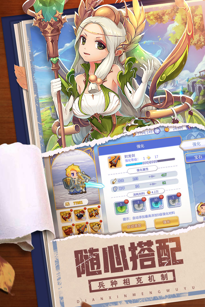 点心萌物语破解版电脑版