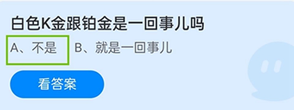 蚂蚁庄园12月31日今日答案汇总