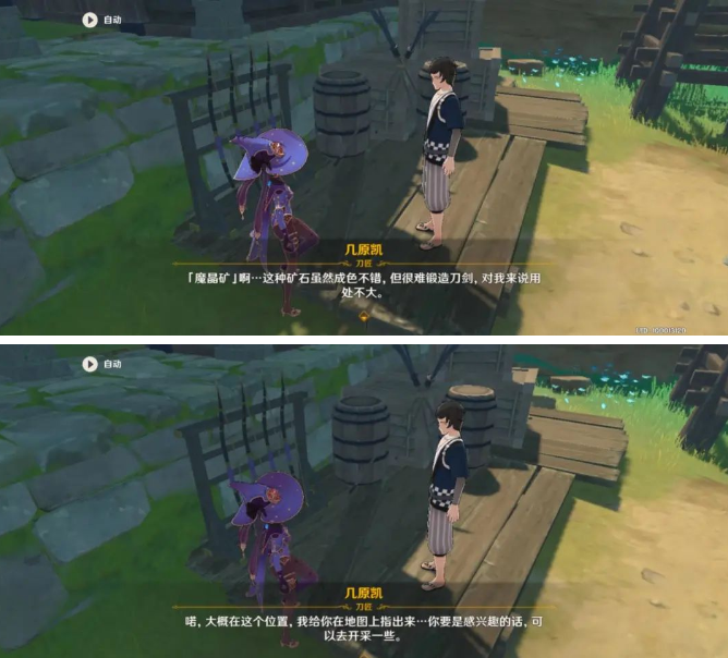 原神稻妻人·风土情任务