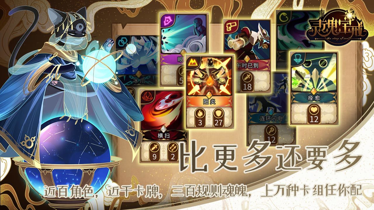 灵魂宝戒电脑版怎么玩