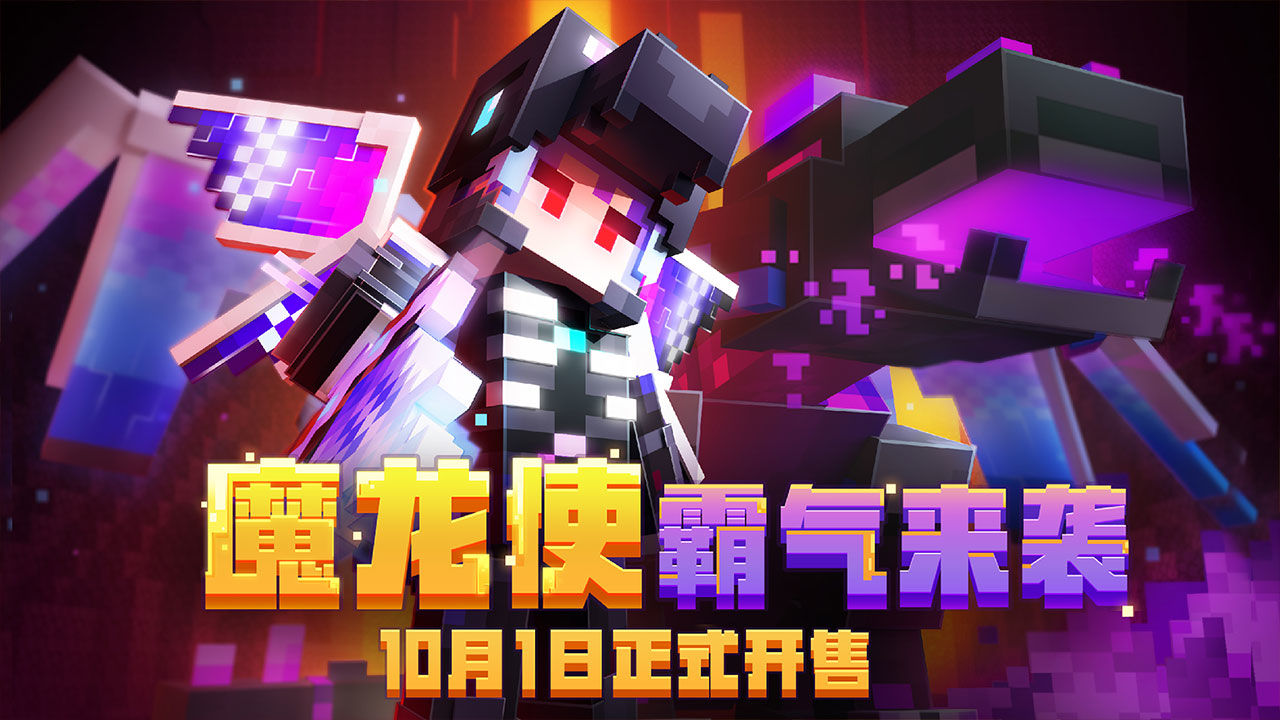 我的世界pc电脑版下载