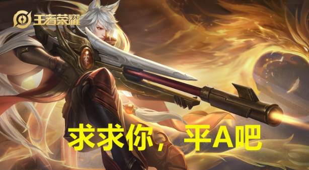 王者荣耀:出末日后也能产生质变的五位英雄