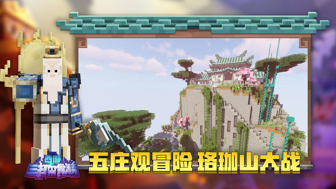 我的世界pc电脑版下载