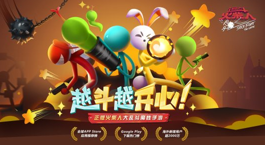 后浪推前浪！《逗斗火柴人》今日10点开撕