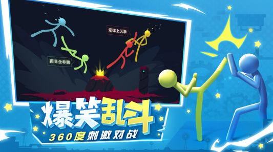 后浪推前浪！《逗斗火柴人》今日10点开撕