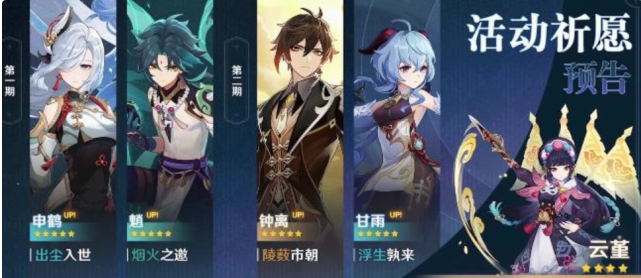 原神策划的“心头宝”,钟离都比不了