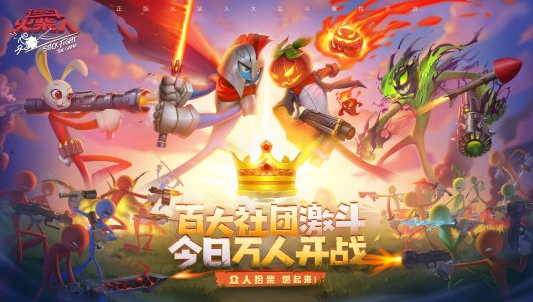后浪推前浪！《逗斗火柴人》今日10点开撕