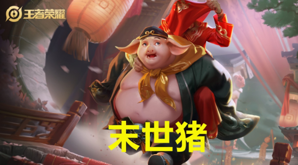王者荣耀:出末日后也能产生质变的五位英雄