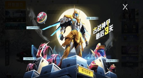 “吃鸡”光子官宣“古神战甲”剩3天,“风花雪月”将开启