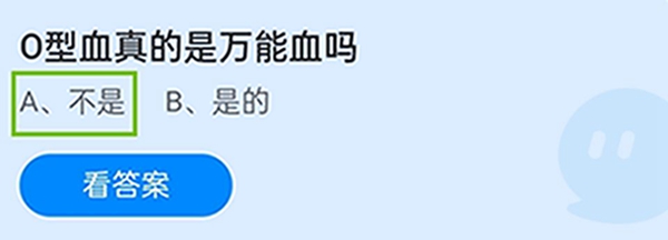 2022蚂蚁庄园1月5日今日答案汇总