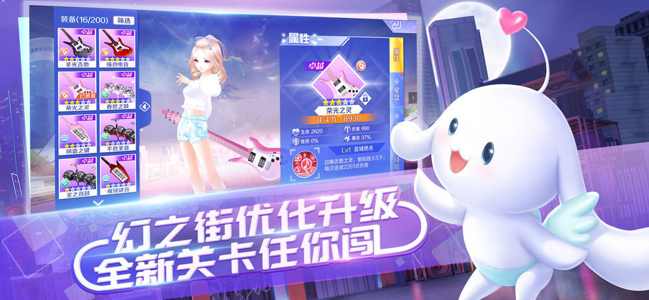 QQ炫舞手游ios模拟器
