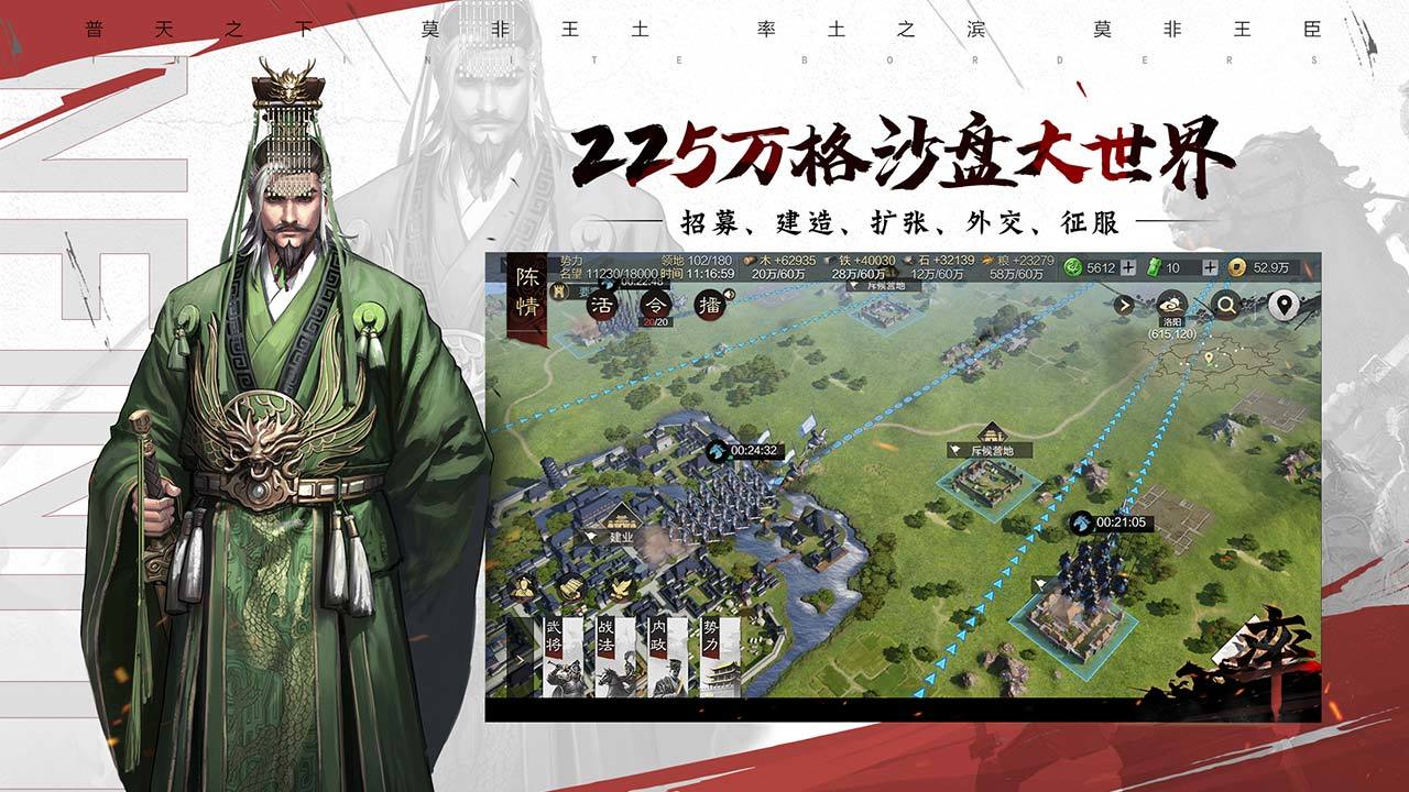 率土之滨模拟器下载