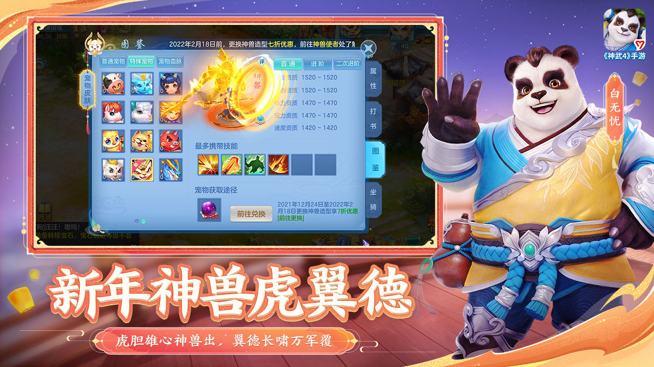 神武4手游电脑多开模拟器