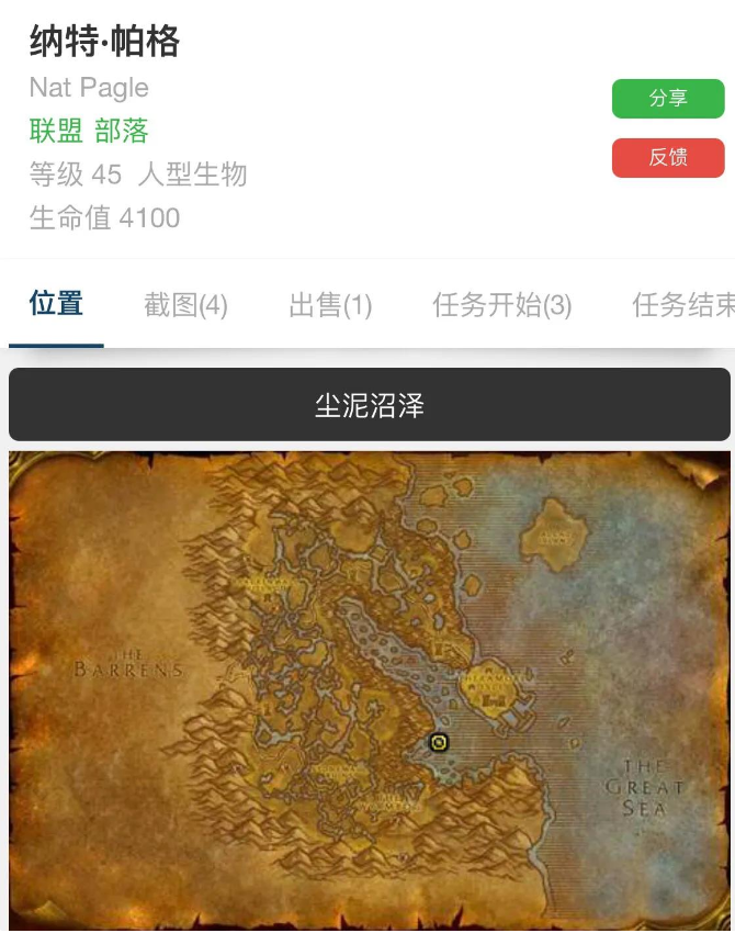 野人海岸蓝色叉牙鱼
