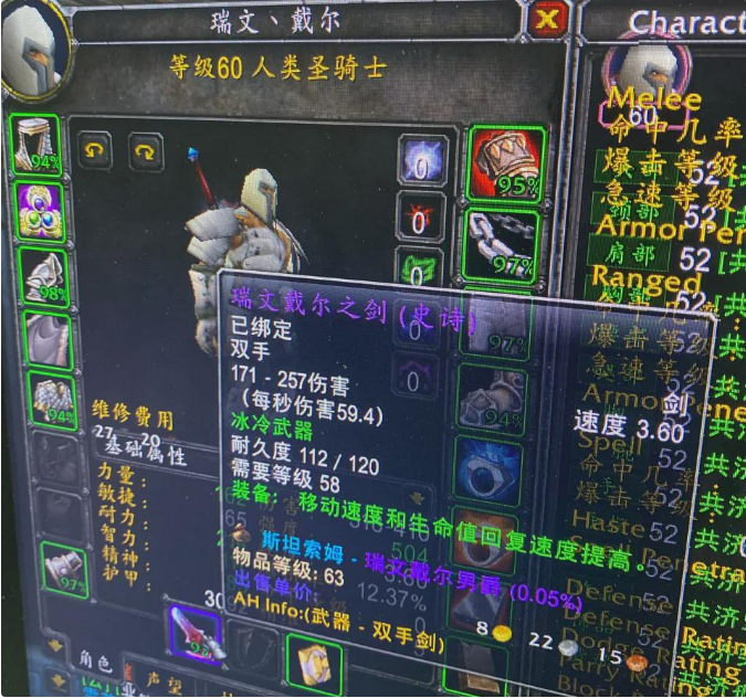 瑞文戴尔之剑