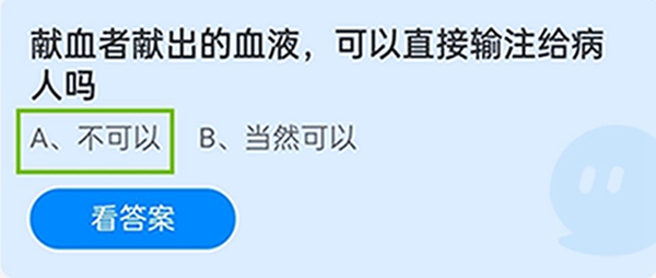 2022蚂蚁庄园1月5日今日答案汇总