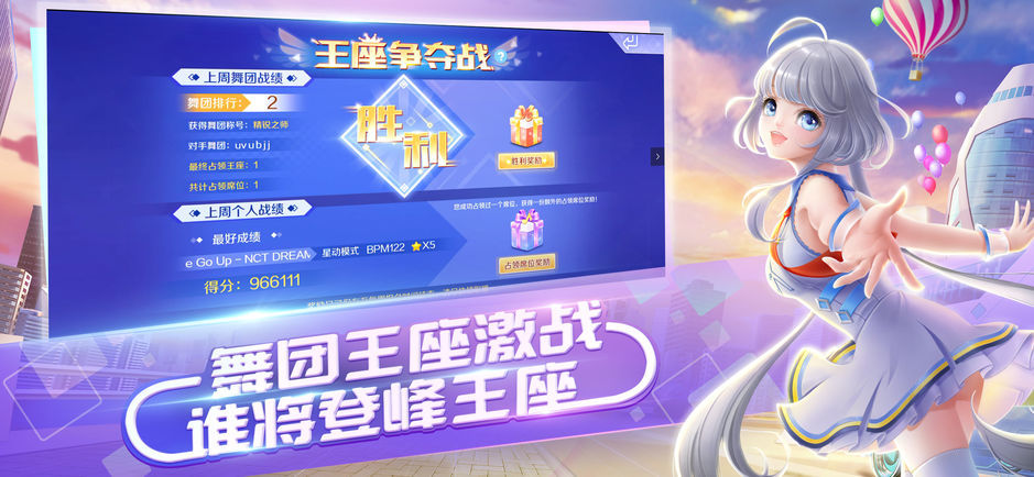 QQ炫舞手游ios模拟器