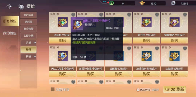 《剑侠世界3》：游戏中的这些创意点，你都发现了吗