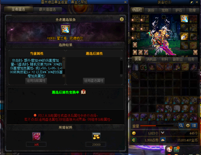 dnf结婚戒指
