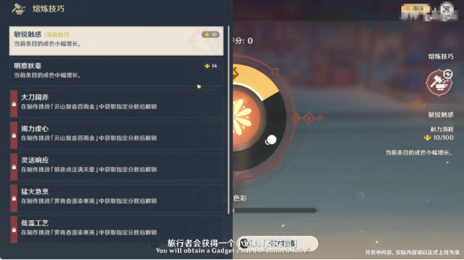 原神2.4更新了什么