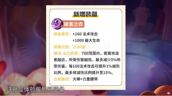 张大仙测评破茧之衣