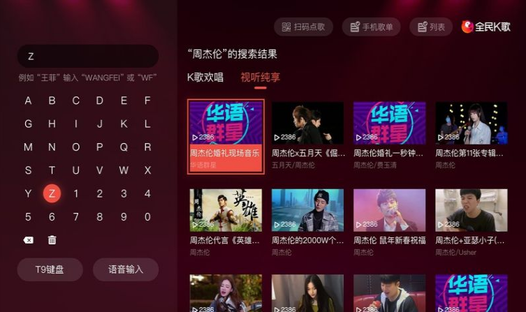 能玩全民K歌的模拟器有哪些