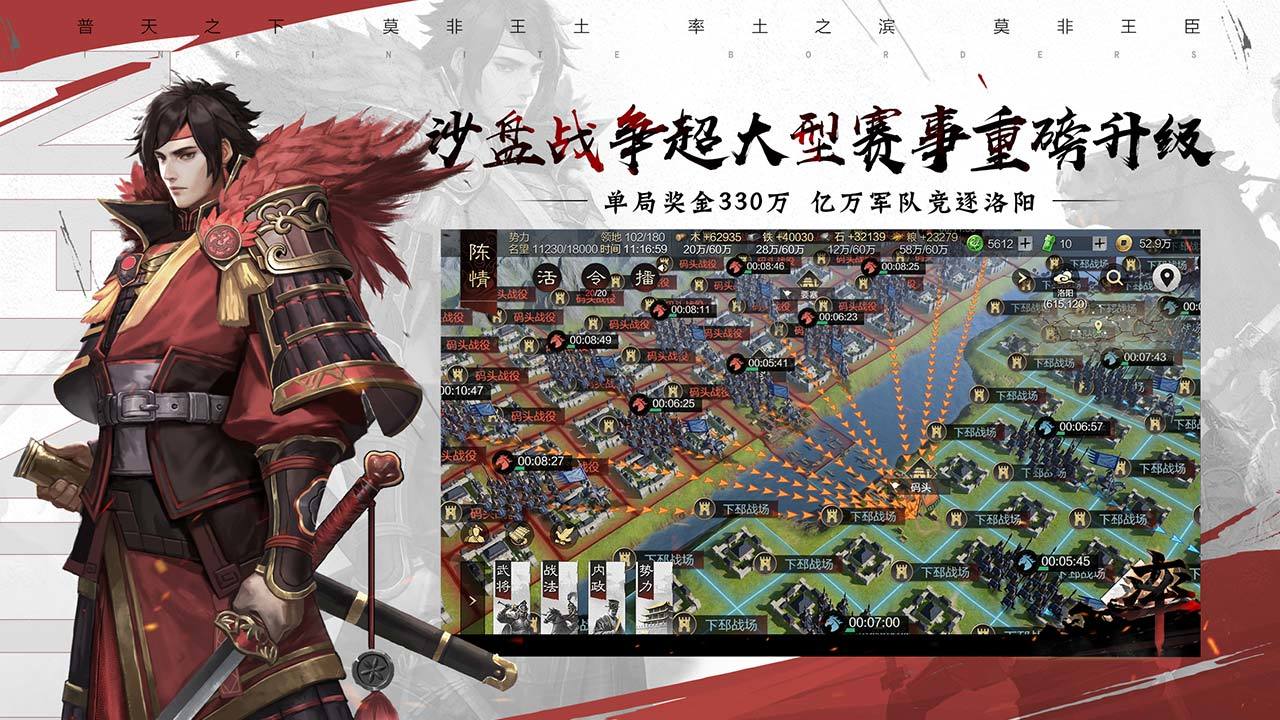 率土之滨模拟器下载