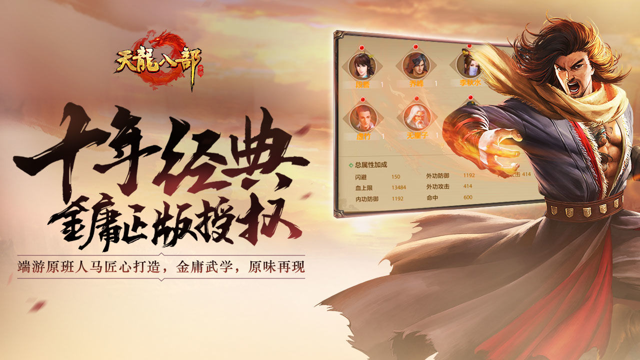 天龙八部手游电脑怎么多开