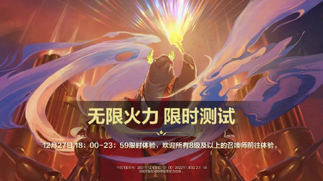 英雄联盟终极魔典超越无限火力 每一把都是随机选择