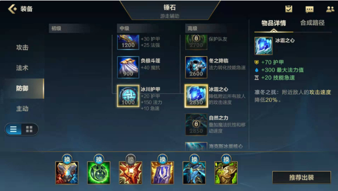 英雄联盟手游：克制剑圣和蛮王的功能性装备