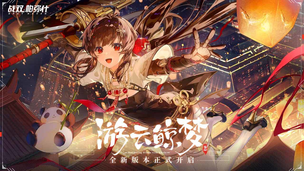 战双帕米什能在电脑上玩吗