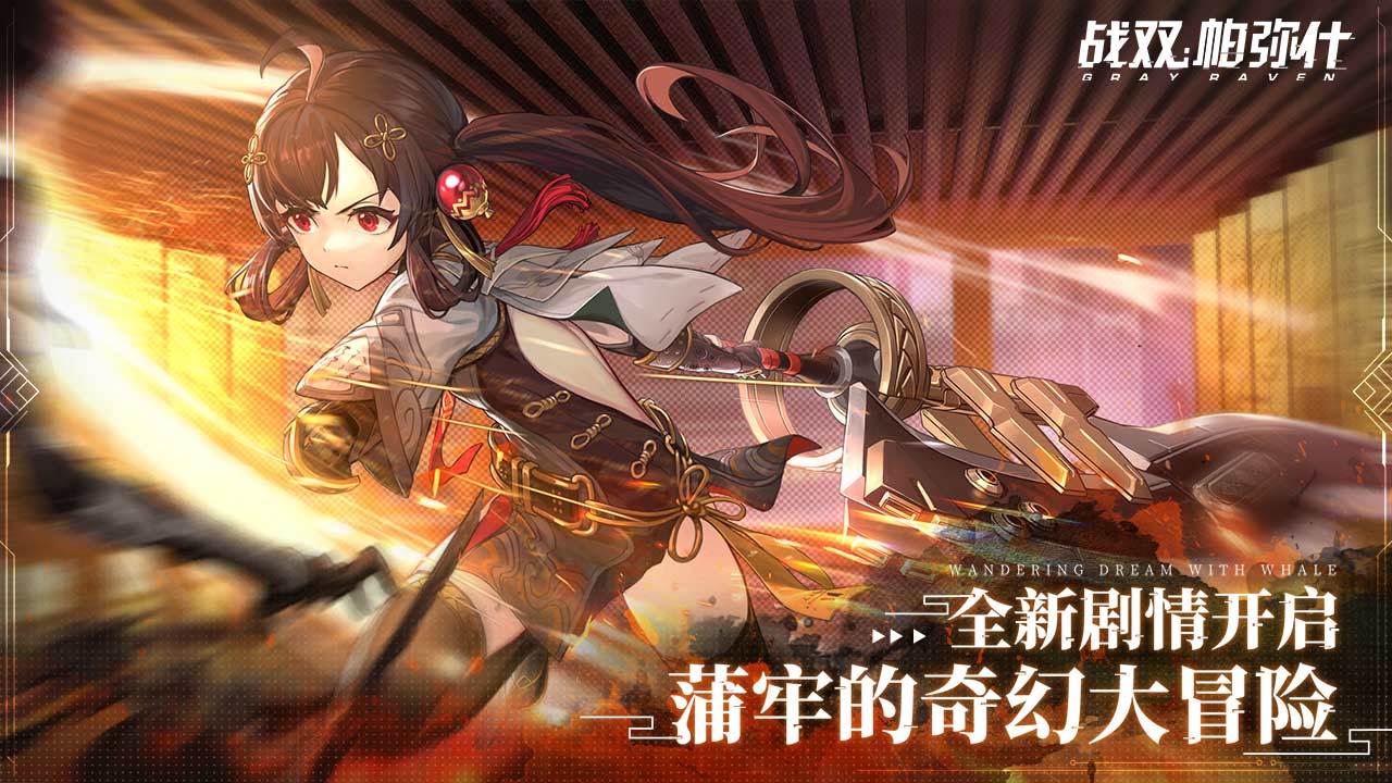 战双帕米什能在电脑上玩吗