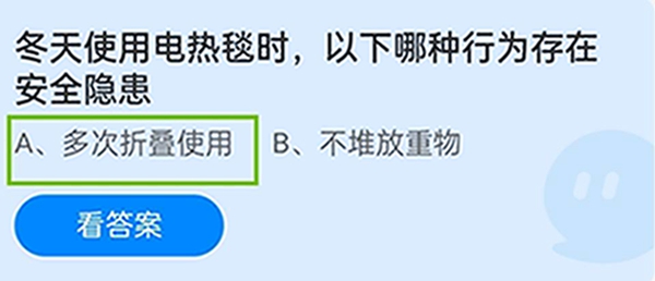 冬天使用电热毯时,以下哪种行为存在安全隐患