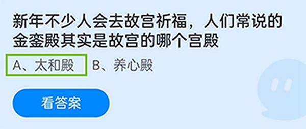 新年不少人会去故宫祈福,人们常说的金銮殿其实是故宫的哪个宫殿