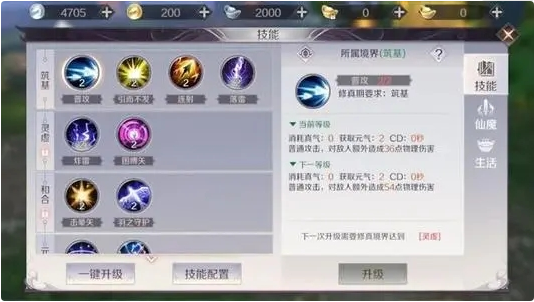 完美世界诸神之战羽芒怎么选