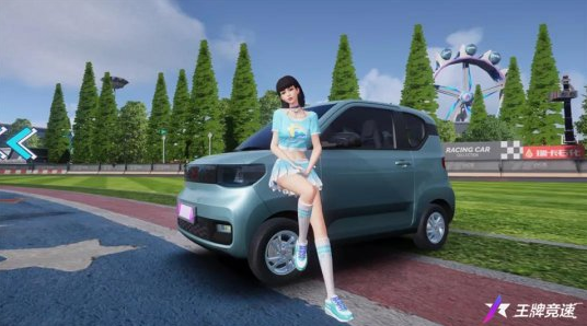 五菱宏光MINIEV《王牌竞速》进阶系统即将上线
