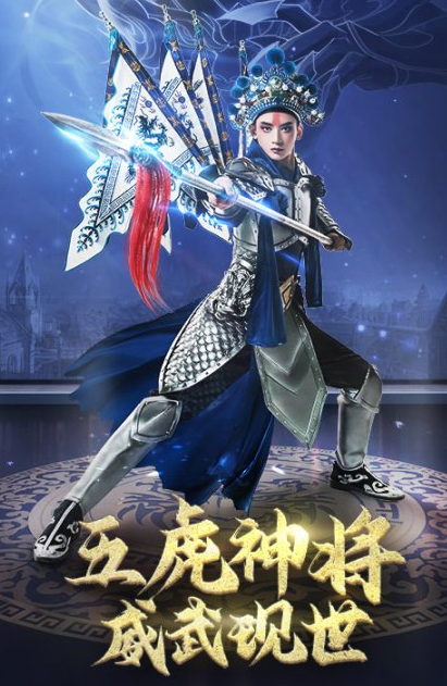 天降五虎神将盖世传奇《魔域》虎年兽星级传承玩法揭秘