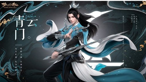 返老还童再少年《梦幻新诛仙》易骨系统更新开启