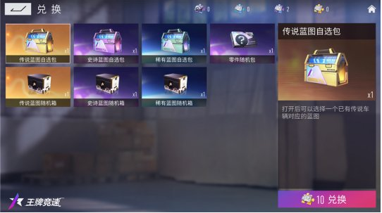 五菱宏光MINIEV《王牌竞速》进阶系统即将上线