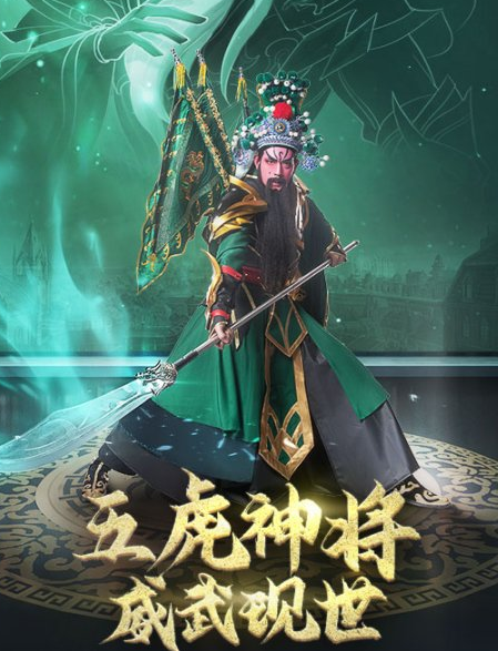 天降五虎神将盖世传奇《魔域》虎年兽星级传承玩法揭秘