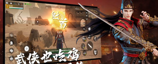 武侠吃鸡争江湖第一《武侠乂》手游正式官宣1月20日公测