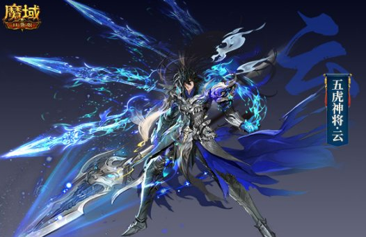五虎扬威气盖三国《魔域口袋版》年兽震撼揭晓