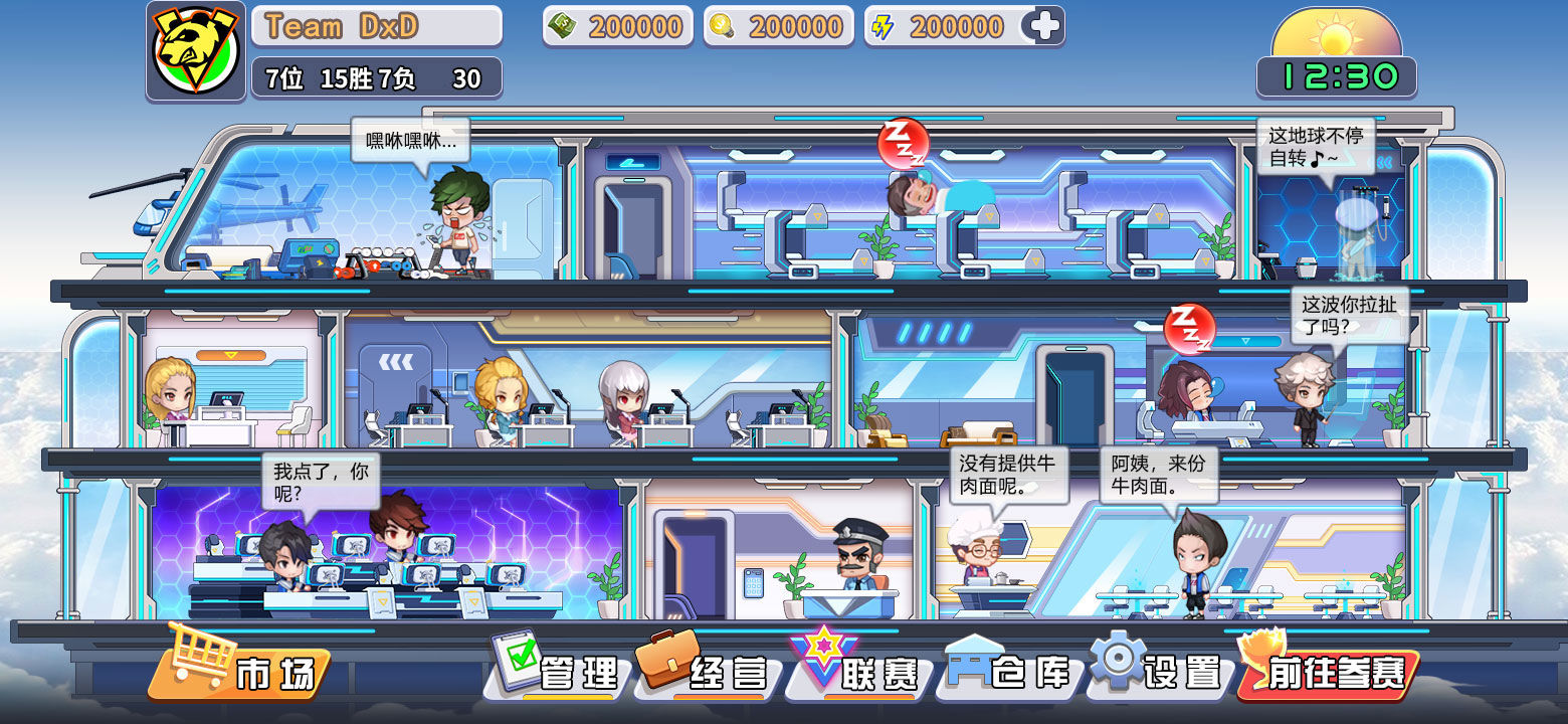 奇迹手游电脑怎么玩