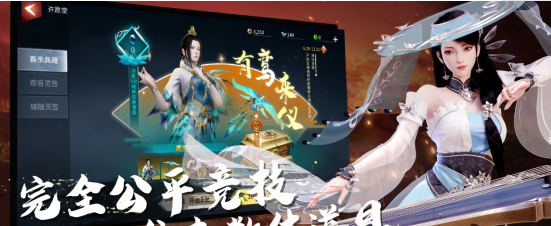 武侠吃鸡争江湖第一《武侠乂》手游正式官宣1月20日公测